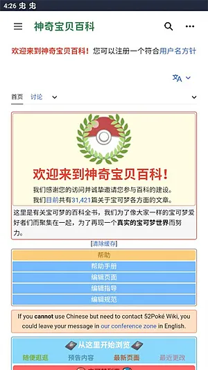 神奇宝贝百科图鉴盒子截图2