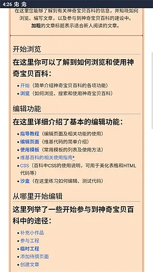神奇宝贝百科图鉴盒子截图4