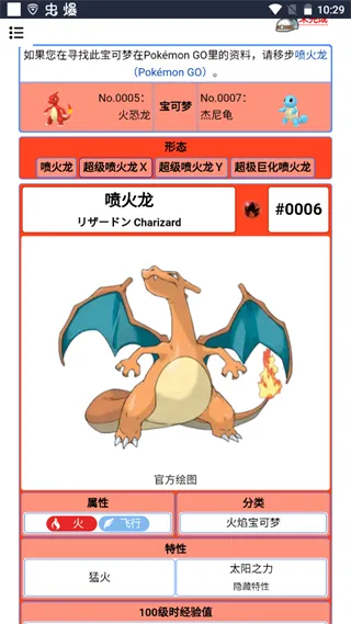 神奇宝贝百科app怎么看 神奇宝贝百科app怎么看