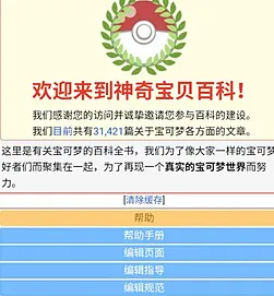 神奇宝贝百科 神奇宝贝百科