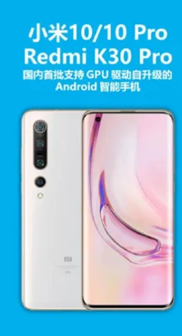GPU 驱动更新小米特色: GPU 驱动更新小米特色: