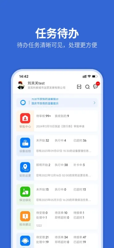 科教服务平台官方登录版截图2