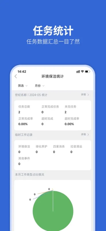 科教服务平台官方登录版截图3