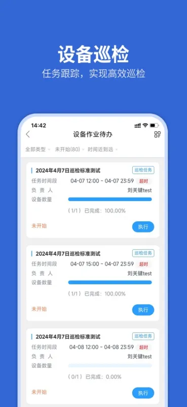科教服务平台官方登录版截图4