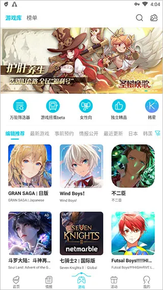 qoo游戏库2026最新版截图1