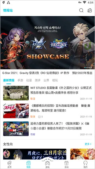 qoo游戏库2026最新版截图3