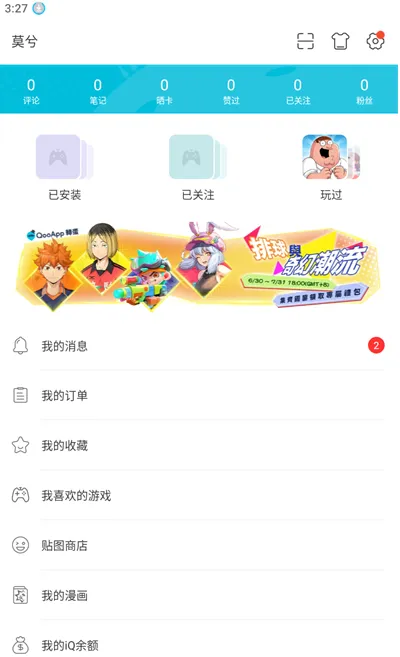 qoo游戏库2026最新版 qoo游戏库2026最新版