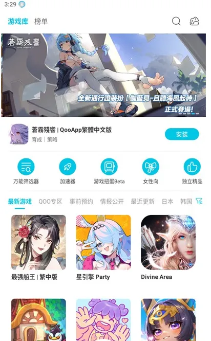 qoo游戏库2026最新版 qoo游戏库2026最新版