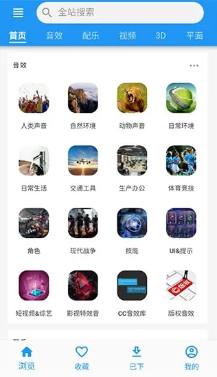 爱给网音效素材使用教程 爱给网音效素材使用教程