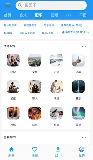 爱给网音效素材使用教程 爱给网音效素材使用教程