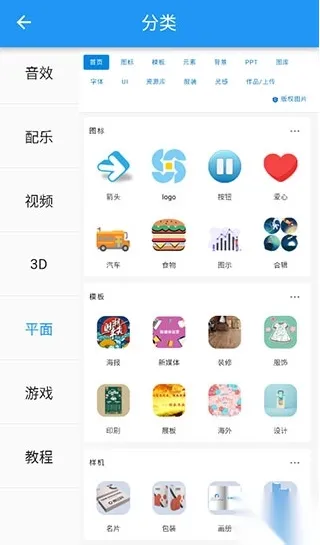 爱给网音效素材使用教程 爱给网音效素材使用教程