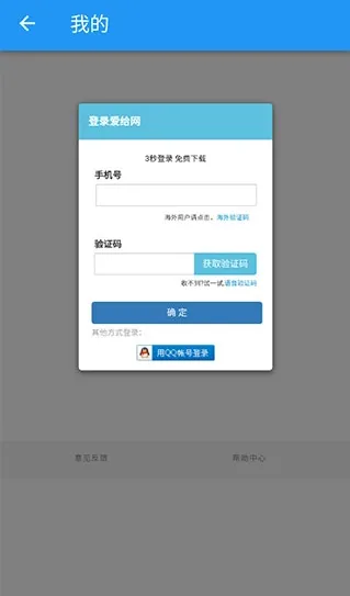 爱给网音效素材使用教程 爱给网音效素材使用教程