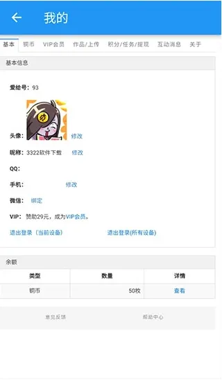爱给网音效素材使用教程 爱给网音效素材使用教程