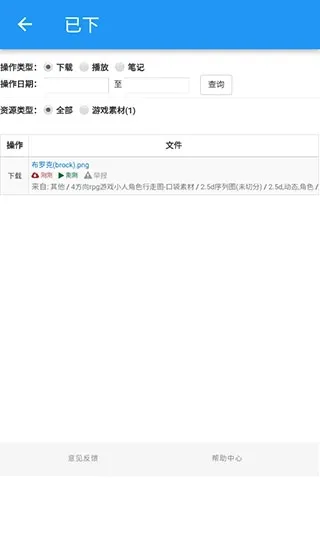 爱给网音效素材使用教程 爱给网音效素材使用教程