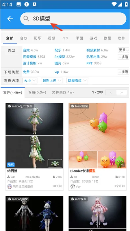 爱给网音效素材下载器技巧 爱给网音效素材下载器技巧