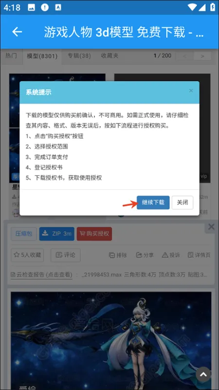 爱给网音效素材下载器技巧 爱给网音效素材下载器技巧