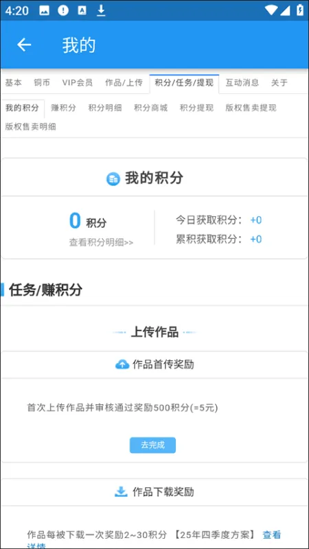 爱给网音效素材下载器技巧 爱给网音效素材下载器技巧