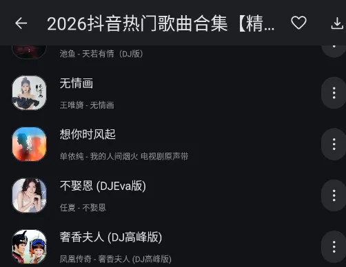 听汇音乐