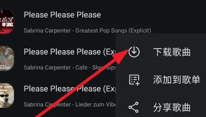 听汇音乐怎么用