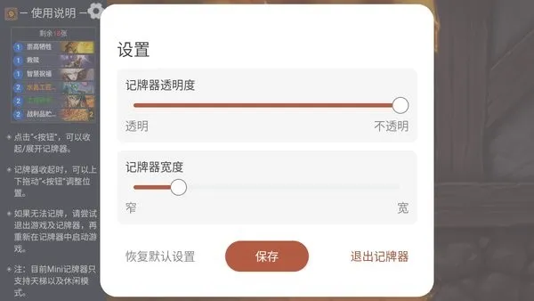 炉石传说盒子记牌器正式版截图1