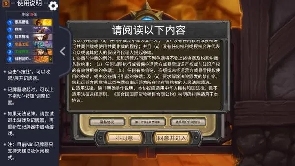 炉石传说盒子记牌器正式版截图3