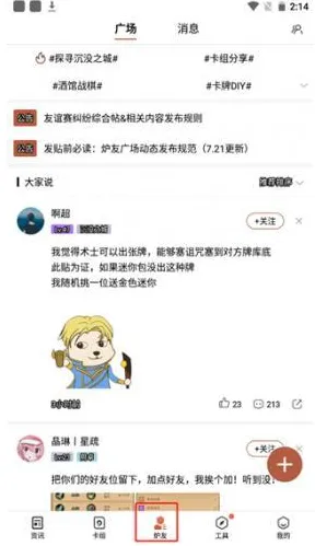 炉石传说盒子记牌器使用教程
