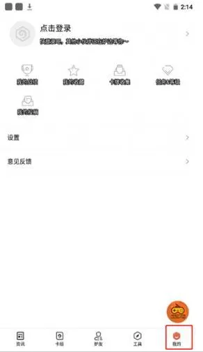 炉石传说盒子记牌器使用教程