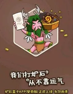 炉石传说盒子记牌器