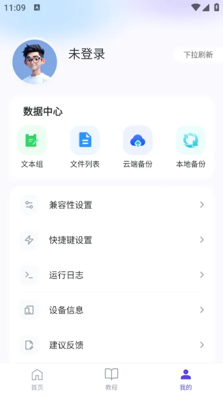 智能点击精灵免广告版截图2