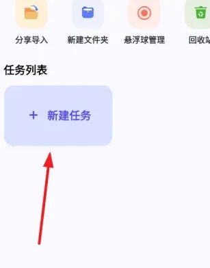 智能点击精灵免广告版怎么用：