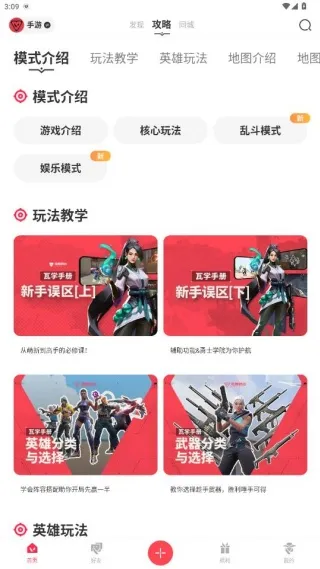 掌上无畏契约助手怎么用