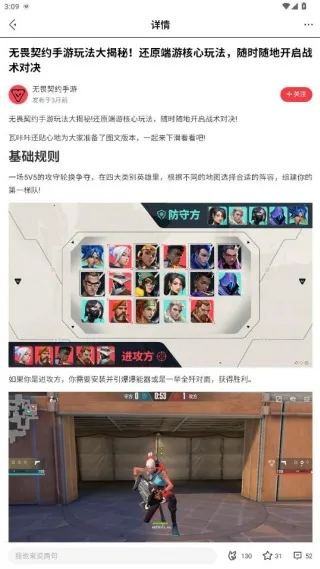 掌上无畏契约助手怎么用