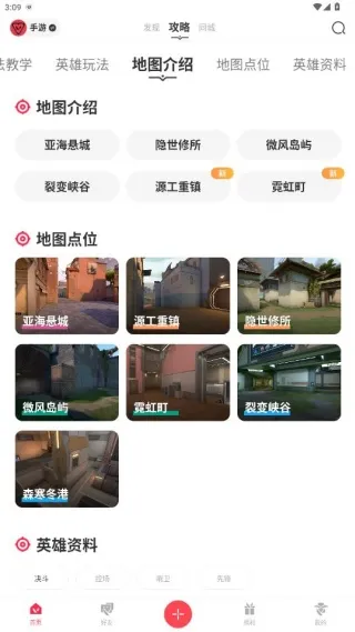 掌上无畏契约助手怎么用