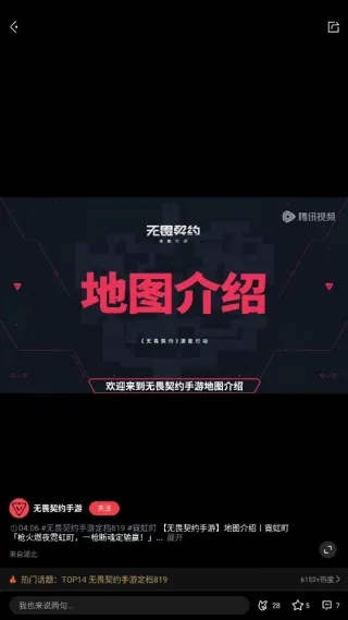 掌上无畏契约助手怎么用