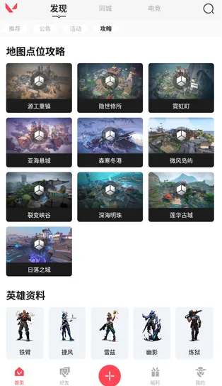 掌上无畏契约助手怎么看每日商城