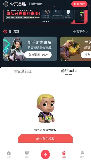 掌上无畏契约助手怎么看每日商城