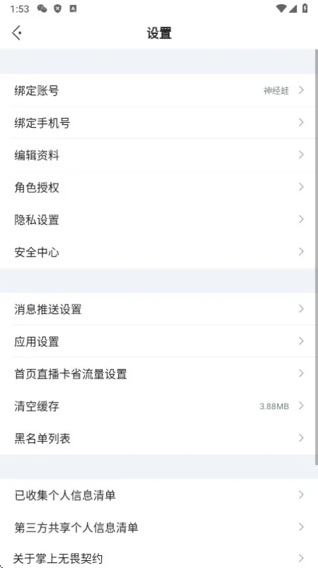 掌上无畏契约助手app官方正式版截图4