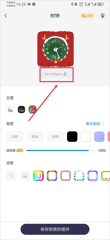 灵动岛小组件省电版新手教程 灵动岛小组件省电版新手教程