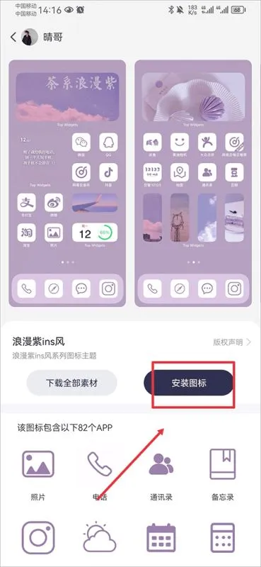 灵动岛小组件省电版新手教程 灵动岛小组件省电版新手教程