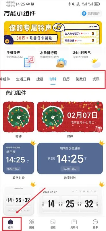 灵动岛小组件省电版新手教程 灵动岛小组件省电版新手教程