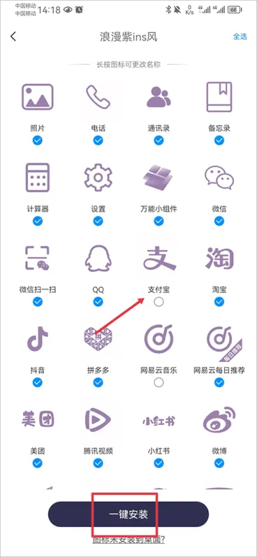 灵动岛小组件省电版新手教程 灵动岛小组件省电版新手教程