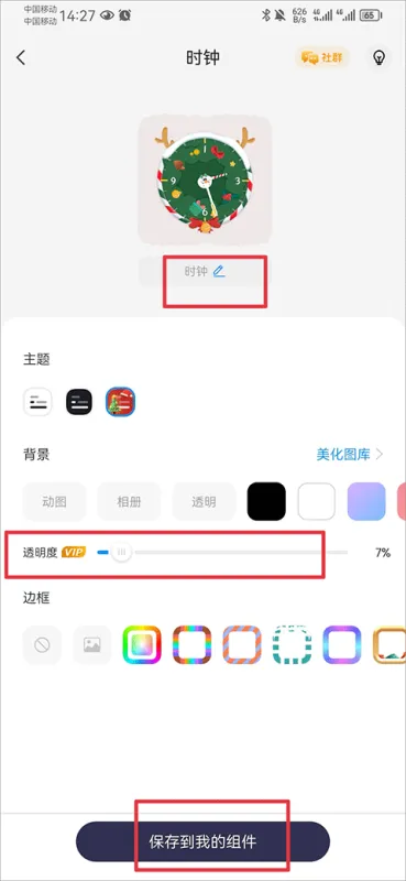 灵动岛小组件省电版新手教程 灵动岛小组件省电版新手教程