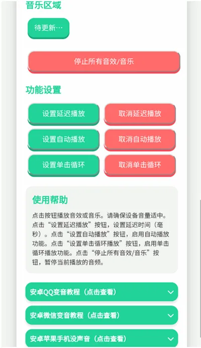 趣味语音盒怎么用: 趣味语音盒怎么用: