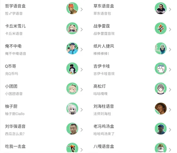 趣味语音盒app安装包玩法: 趣味语音盒app安装包玩法: