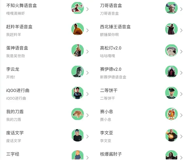趣味语音盒子软件内容: 趣味语音盒子软件内容: