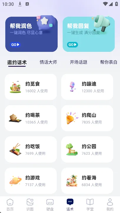 回复神器手机版特点 回复神器手机版特点
