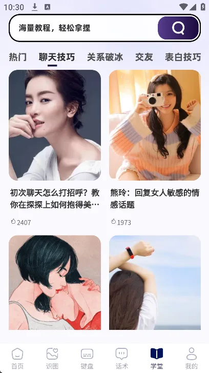 回复神器手机版怎么样 回复神器手机版怎么样