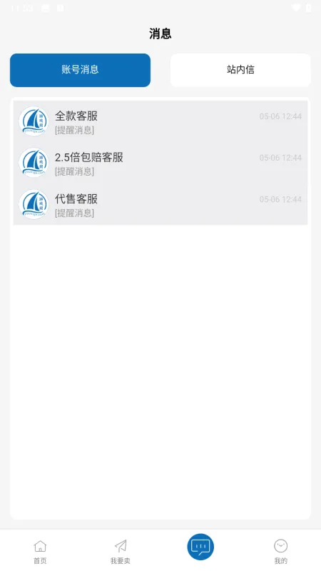 游戏阁交易平台2026最新版截图4