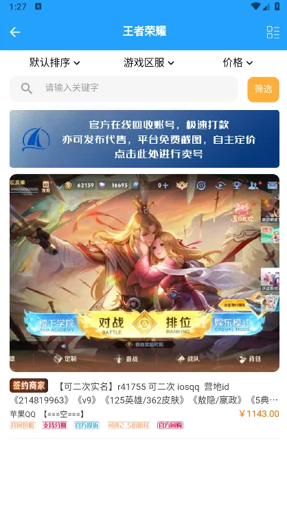 游戏阁交易平台使用说明