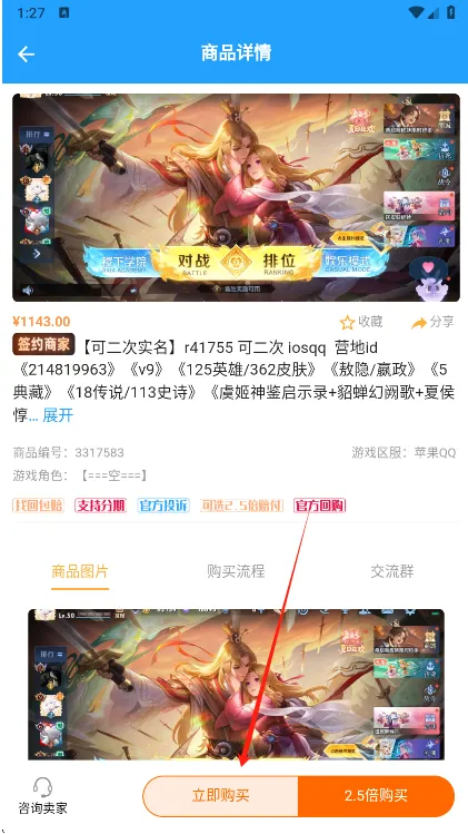 游戏阁交易平台使用说明
